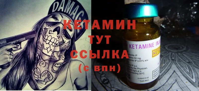 КЕТАМИН ketamine  Электроугли 